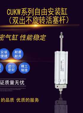自由安装气缸CDUKW/CUKW6/10/16/20/25/32-5/10/15/20/25/30