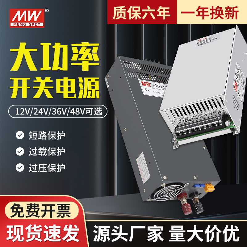 开关电源24V大功率500W600W1000W可调直流变压器220V转12V36V4