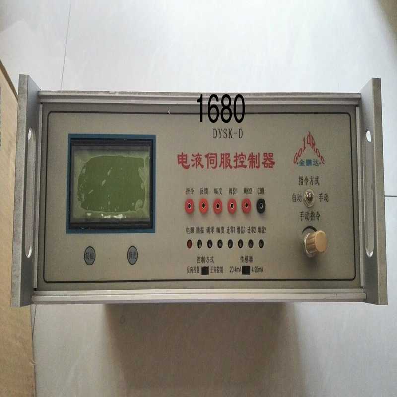 适用~电液伺服控制器DYSK-D，议价