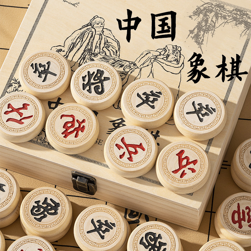 中国象棋实木大号象棋小学生成人儿童便携式高档木盒折叠皮革