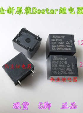 BS-115C 12VDC BS-115C-B 24VDC全新原装Bestar继电器5脚10A