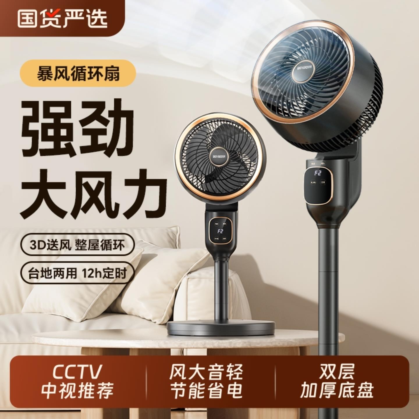 本博空气循环扇电风扇家用摇头立式落地扇大风力新款台式宿舍