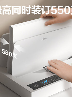 得力14671/3882热熔装订机全自动热熔书胶装机财务合同书本书籍