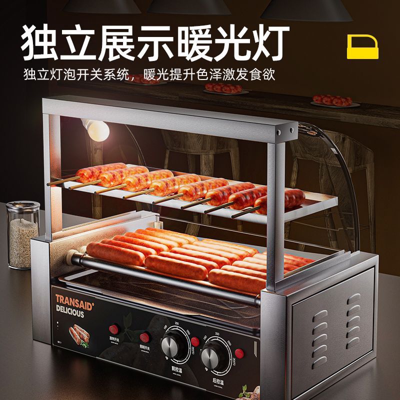 TRANSAID用烤肠机台湾热狗机全自动烤香肠机家用台式摆摊机器