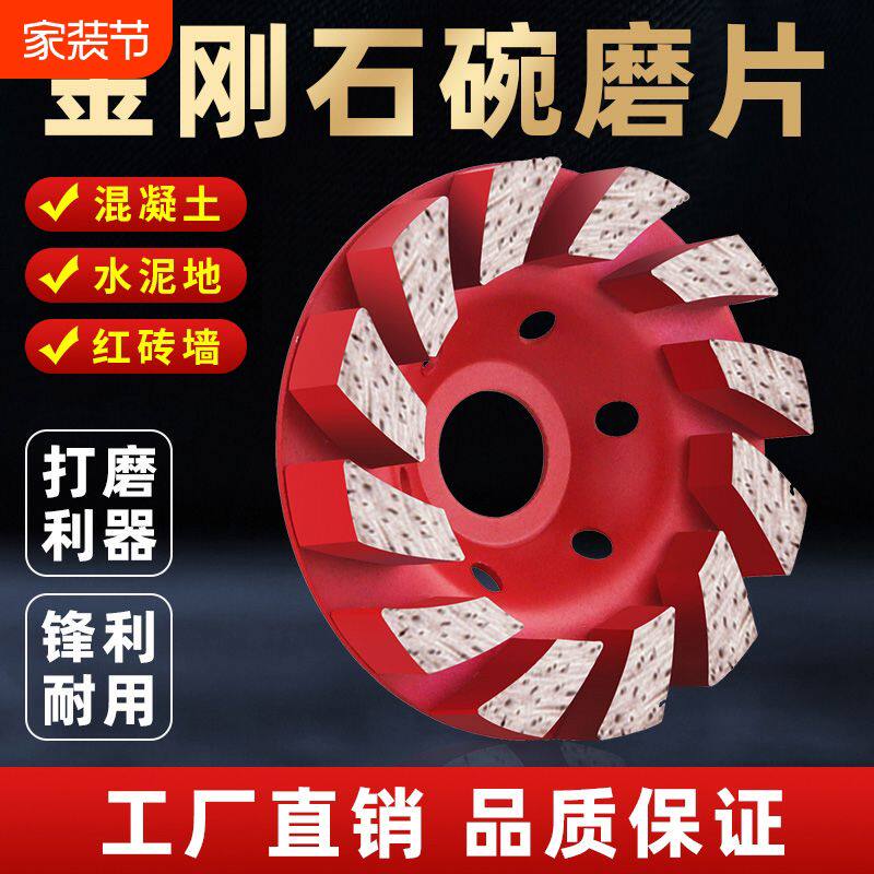 金刚石磨片碗磨盘角磨机磨墙大理石材混凝土水泥打磨片墙面地面