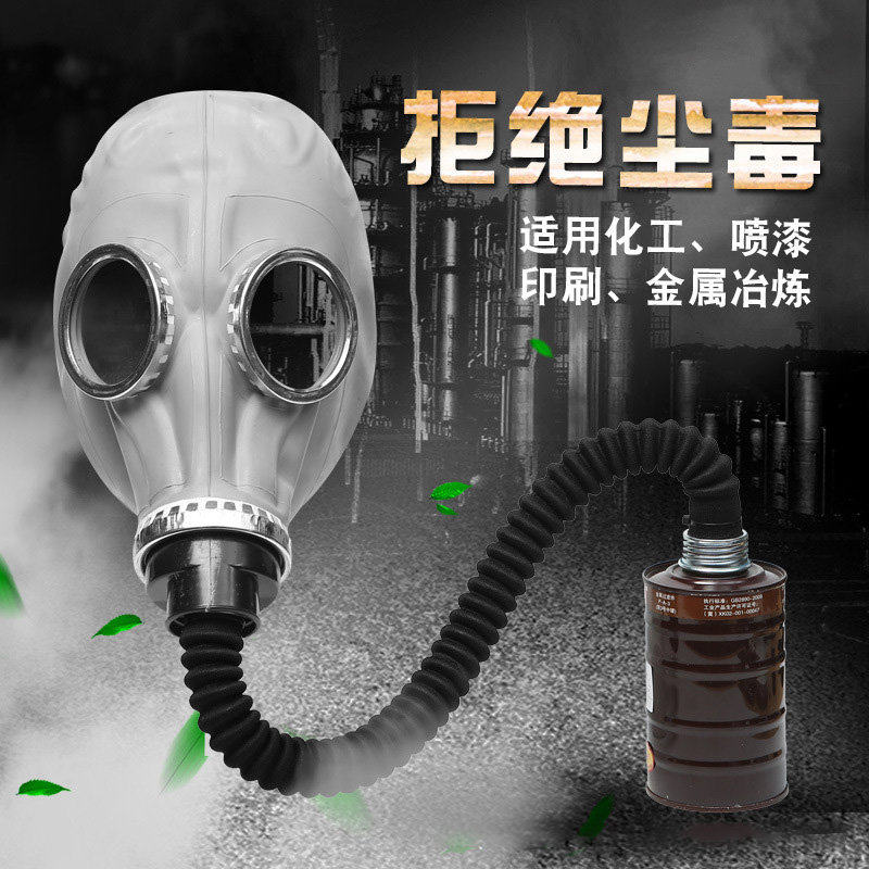防毒面具全面罩军化工业气体农药过滤式防尘毒头面罩甲醛喷漆