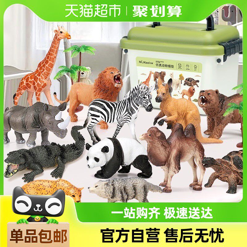 纽奇仿真动物模型男女孩玩具海洋动物园早教认知套装儿童新年礼物