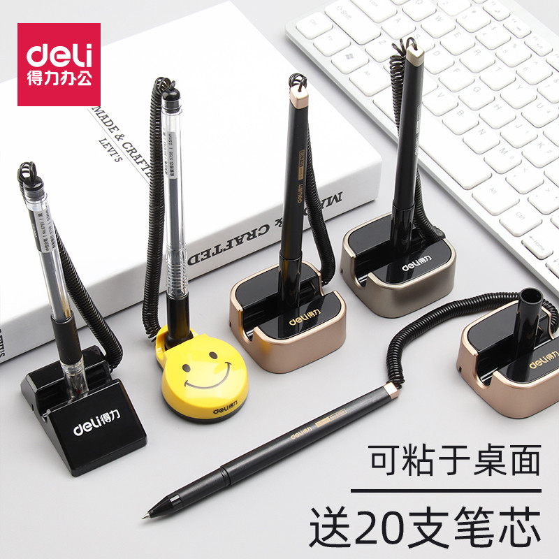 得力台笔固定签字笔防丢笔黑色0.5mm笔芯酒店桌面柜台财务可粘贴