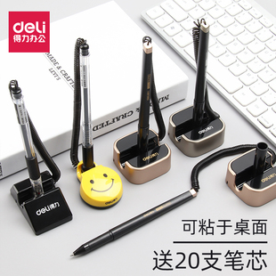 得力台笔固定签字笔防丢笔黑色0.5mm笔芯酒店桌面柜台财务可粘贴