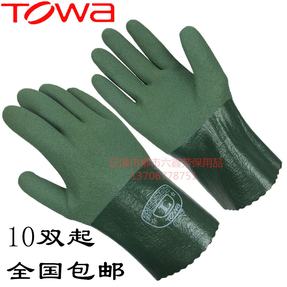 TOWA手套565耐油手套东兴渔业防油防溶剂丁腈橡胶耐磨劳保工厂
