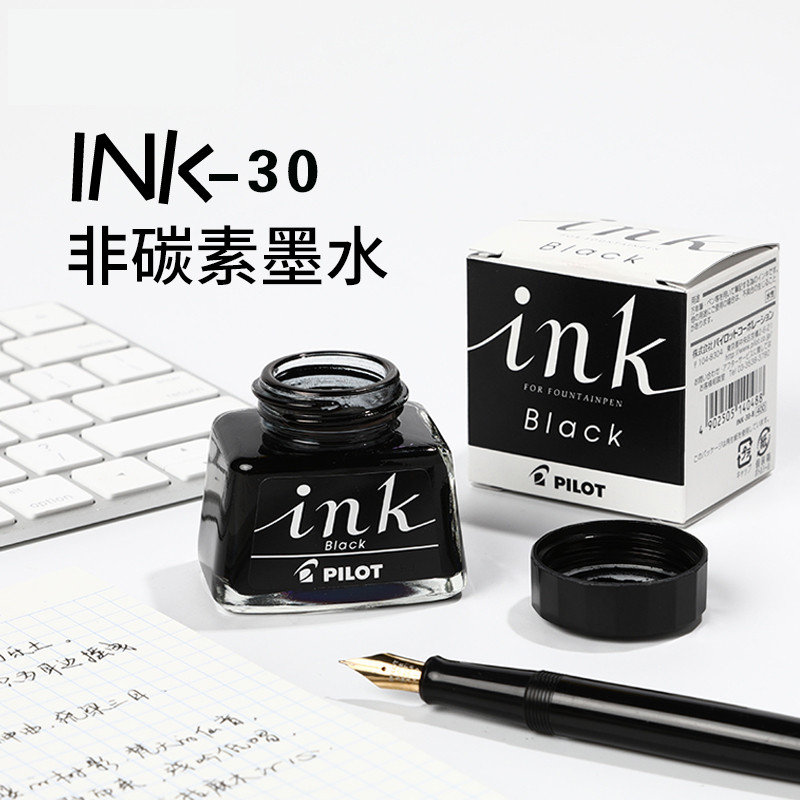 日本百乐PILOT INK-30非碳素墨水贵妃 笑脸78g钢笔用墨水不堵笔头