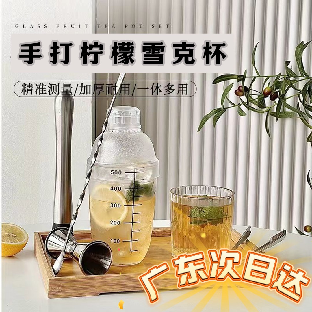 加厚雪克杯套装手打柠檬茶夹子手摇杯暴打碎冰防溅奶茶店调酒杯子