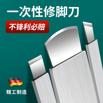 一次性修脚刀专业技师用套装去死皮老茧刀具家用修脚神器刮脚