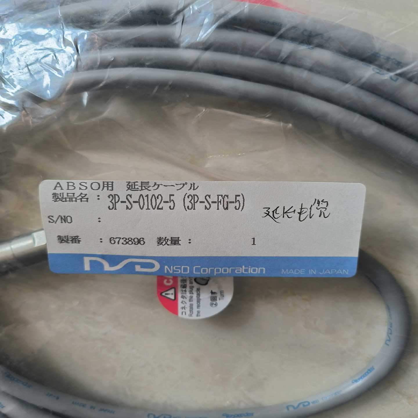 (议价)NSD角度编码器的延长连接线，型号：3P-S-0102-5（