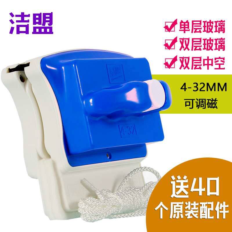 洁盟双面玻璃清洁器可调节磁力双层中空擦窗玻璃神器高层专用