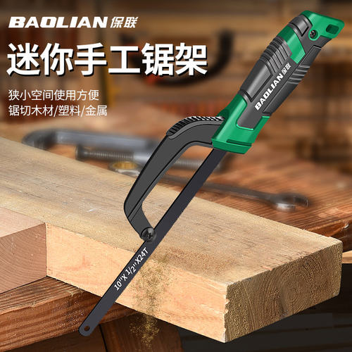 保联手工钢锯手锯木头手持锯神器家用小型锯铁锯架条金属切割