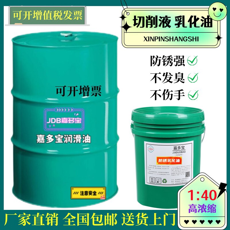水溶性切削液冷却液防锈乳化油不锈钢铝合金车床皂化油绿色磨