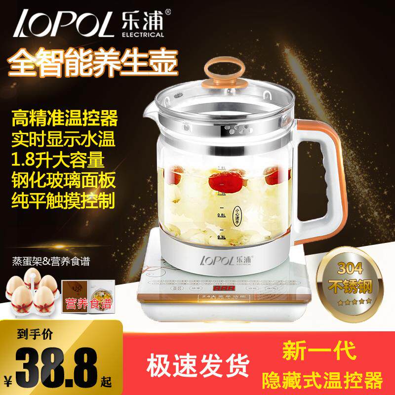 乐浦养生壶家用多功能电热烧水壶全自动玻璃花茶壶黑茶壶煮茶