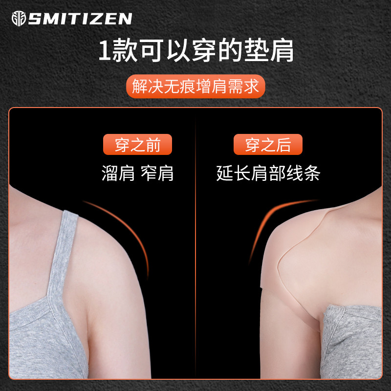 韩小语垫肩肩垫直角肩神器隐形硅胶假肩垫垫肩垫垫肩cos男女通用