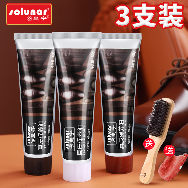皇宇真皮色擦皮鞋油黑色保养油高级棕色鞋刷护理通用白擦鞋