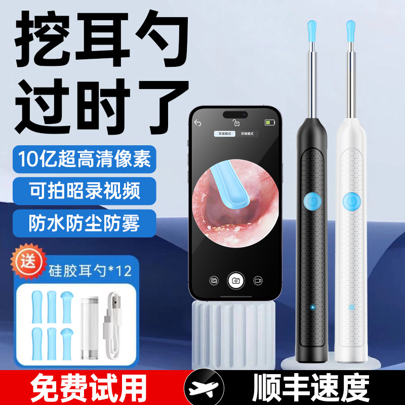 可视挖耳勺掏耳朵神器高清内窥镜家用采耳专业工具儿童发光清洁器