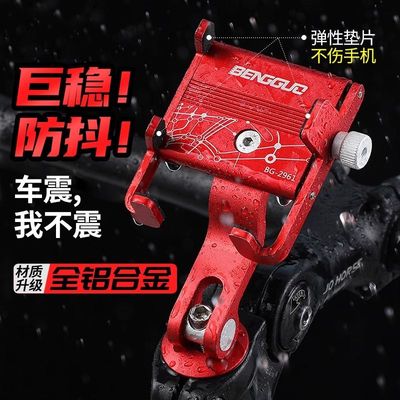 铝合金自行车手机架山地公路车把立固定专用防震拍照骑行导航支架