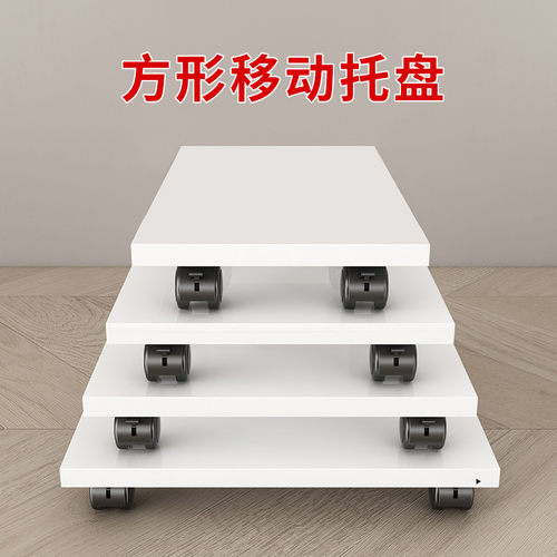 托盘长方形移动花盆底座滑轮万向轮移动底座承重托盘花盆底盘带轮