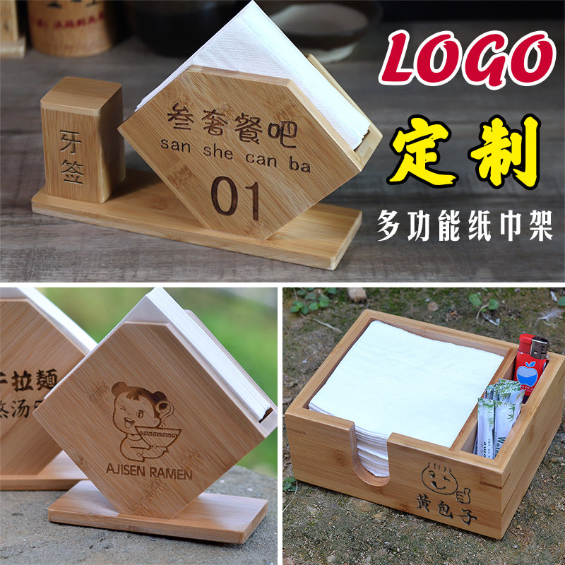 饭店餐厅商用正方形纸巾盒纸巾架定制LOGO竹质火锅店创意收纳盒