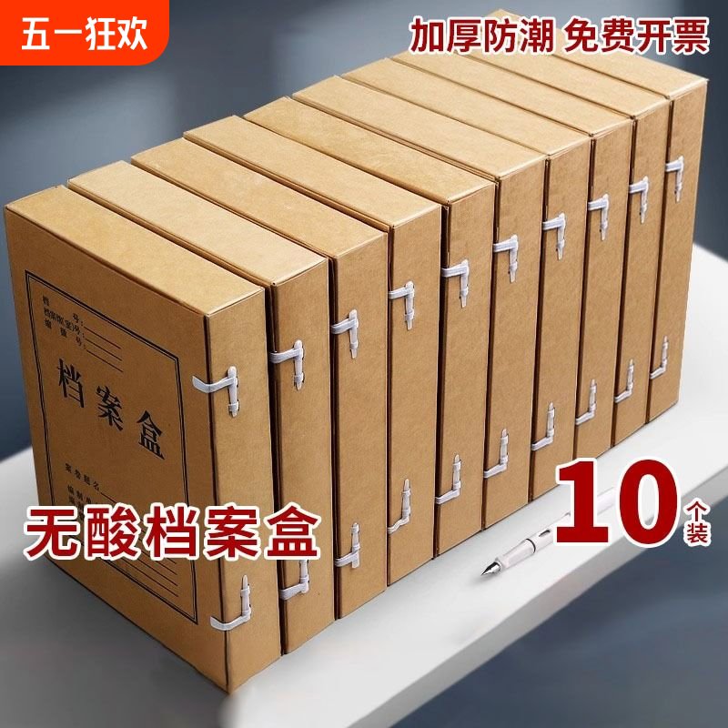 档案盒文件资料盒加大加厚A4牛皮纸酸文件盒纸盒批发文档收