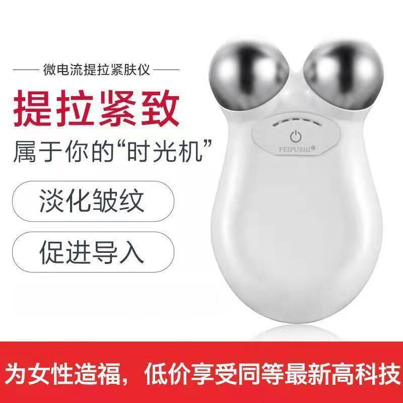 瘦脸仪滚轮微电流美容仪提拉紧致部拉皮仪嫩肤法令纹面部按摩仪