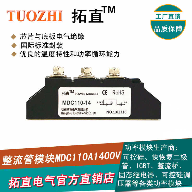 整流二极管110A MDC110-14 MDC110A1400V整流管模块MDC110A