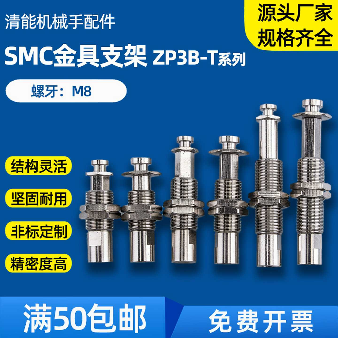 小金具机械手吸盘座SMCZP2ZP3专用吸盘座连接杆防旋转金具支架