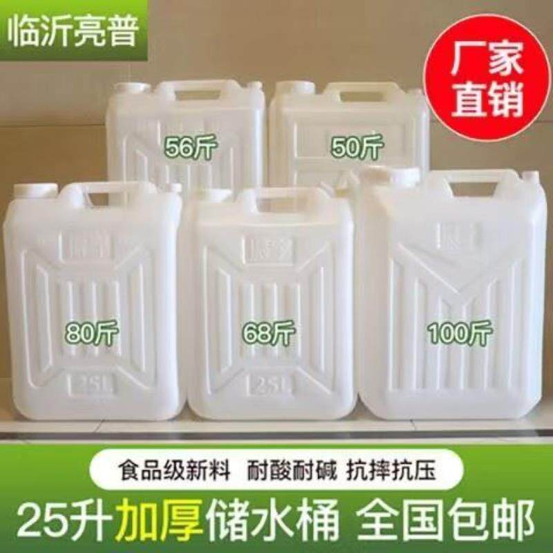 加厚25升30升40升50升加大水桶家用储水用带盖耐用手提非柴