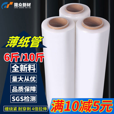 50CM宽拉伸膜打托保护薄膜 缠绕膜 大卷PE工业保鲜膜打包膜包