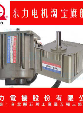 TL东力东历调速电机M425-002 012 001 011 412 401 411 402