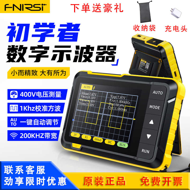 FNIRSI-DSO 152手持小型示波器式数字示波表初学者教学维修用
