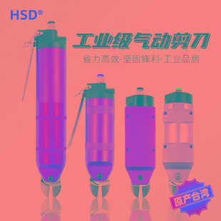 ZS7PS剪刀AR8WP 气动剪钳HS 30金属塑胶ABS铁线S7P FD9P F9PS