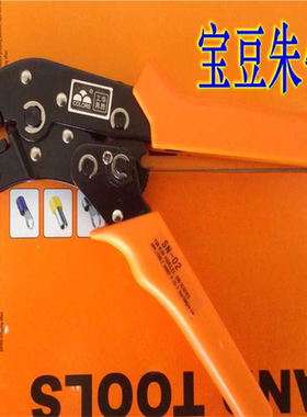 SN-02华胜三彩0.25-2.5平方裸端子压线钳SN02 华胜工具 FASEN