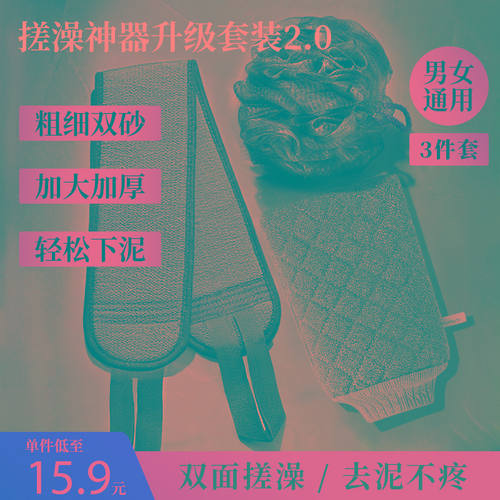 男士专用搓澡巾洗澡巾强力搓泥神器家用沐浴手套擦背搓背长条