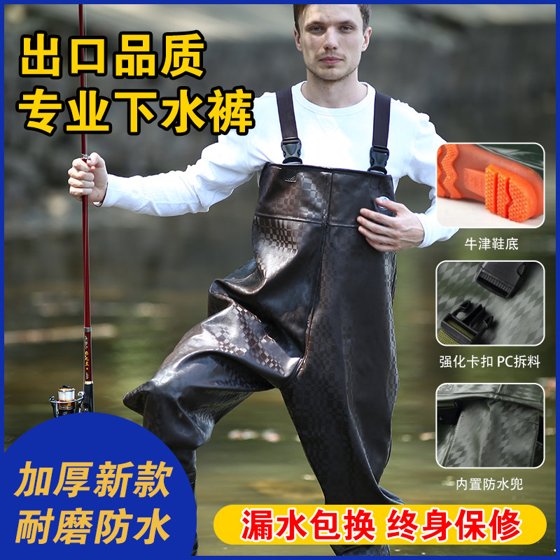 下水裤半身连体防水加厚衣服雨裤水鞋雨鞋全身抓鱼裤涉水捕鱼裤男