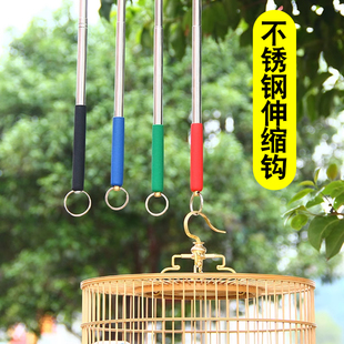 鸟笼专用伸缩挂钩鸟具配件大全户外红子颠颏绣眼笼子挂勾杆吊钩