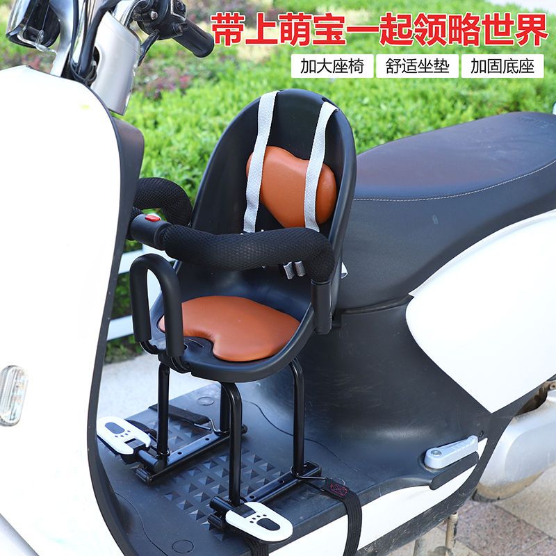儿童安全座椅电动车用电动摩托车儿童坐椅前置婴儿宝宝小孩电瓶车