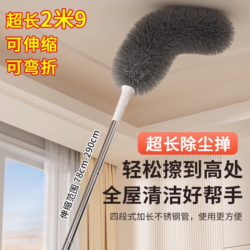 鸡毛掸子可伸缩家用天花板缝隙大扫除屋顶清洁工具打扫神器除尘掸