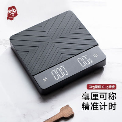 厨房烘焙计时电子秤迷你家用专用咖啡称5kg量程0.1克高精度