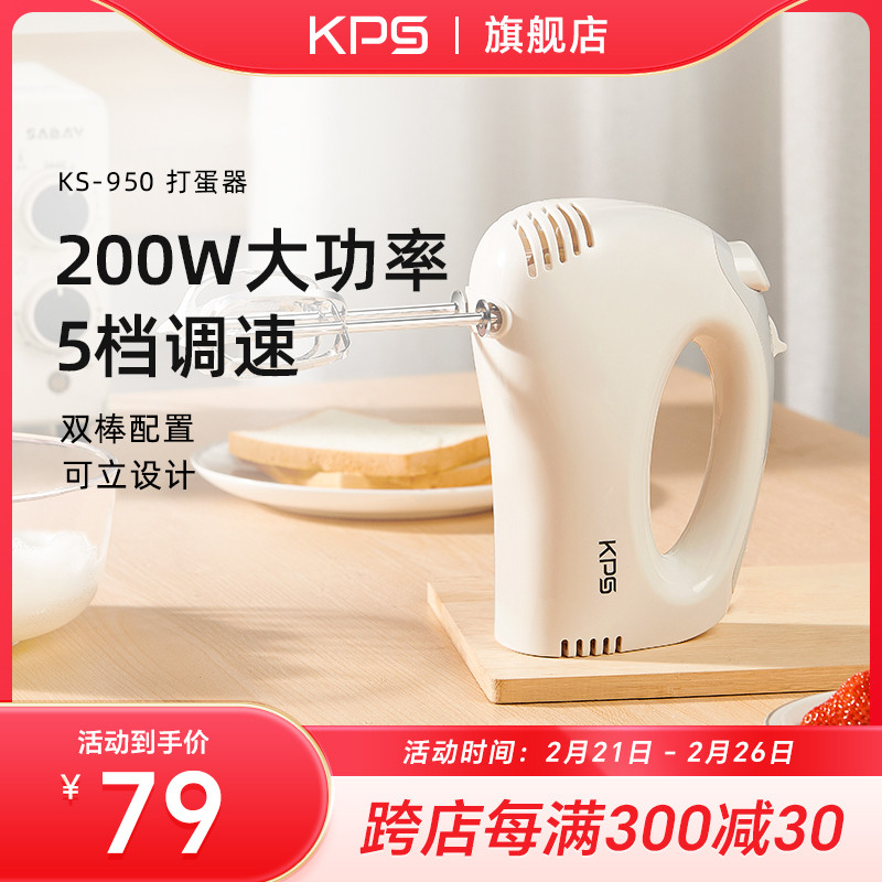 祈和KS-950打蛋器电动家用小型手持烘焙奶油打发器自动打蛋器搅拌