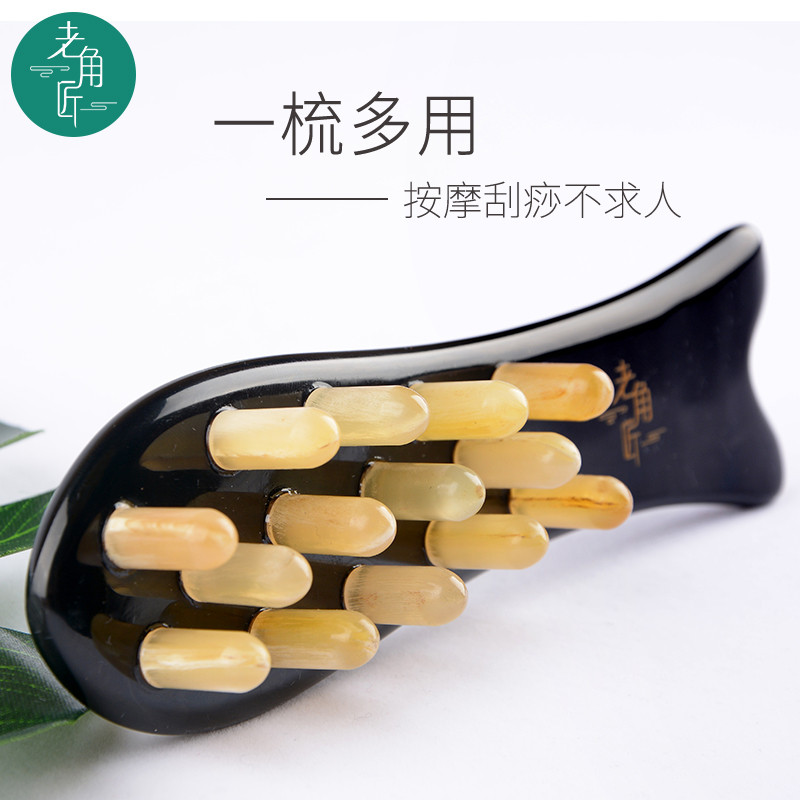 老角匠正天然黑水牛角梳子刮痧按摩梳板头皮大齿头部经络梳