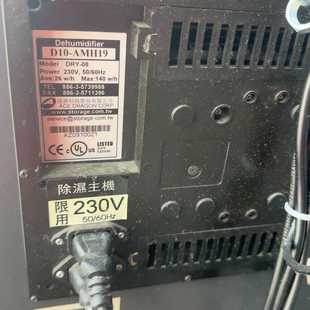 dry amh19 d10 星慕电子