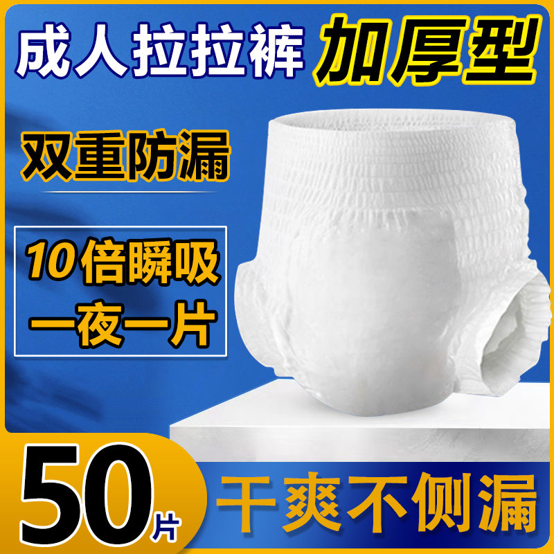 成人纸尿裤老人用拉拉裤老年人专用尿不湿女士加厚型内裤式拉拉裤