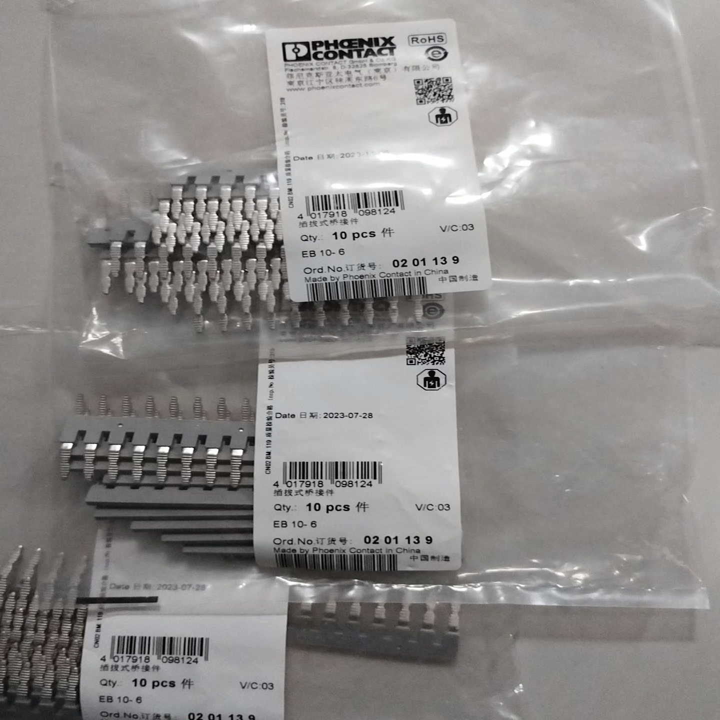 询价~端子短接片EB 10-6-0201139