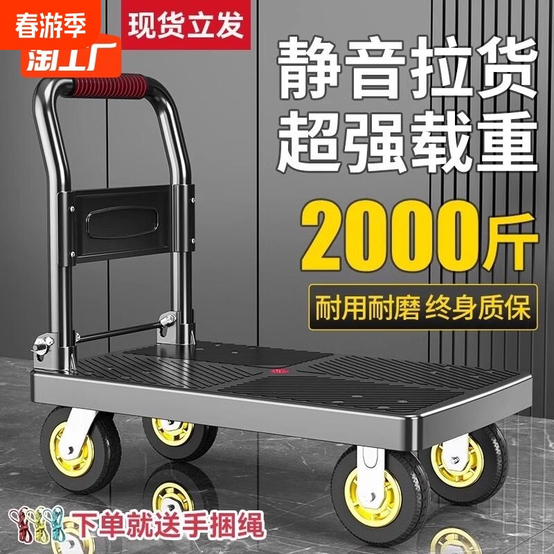 小推车拉货拖车折叠轻手拉车搬运平板车家用取快递手推车搬家小车